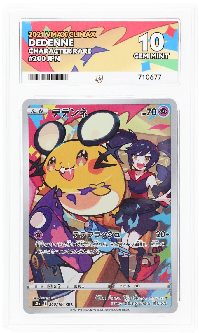 Pokemon | VMAX Climax | Dedenne | Japanese 200/184 Ace 10