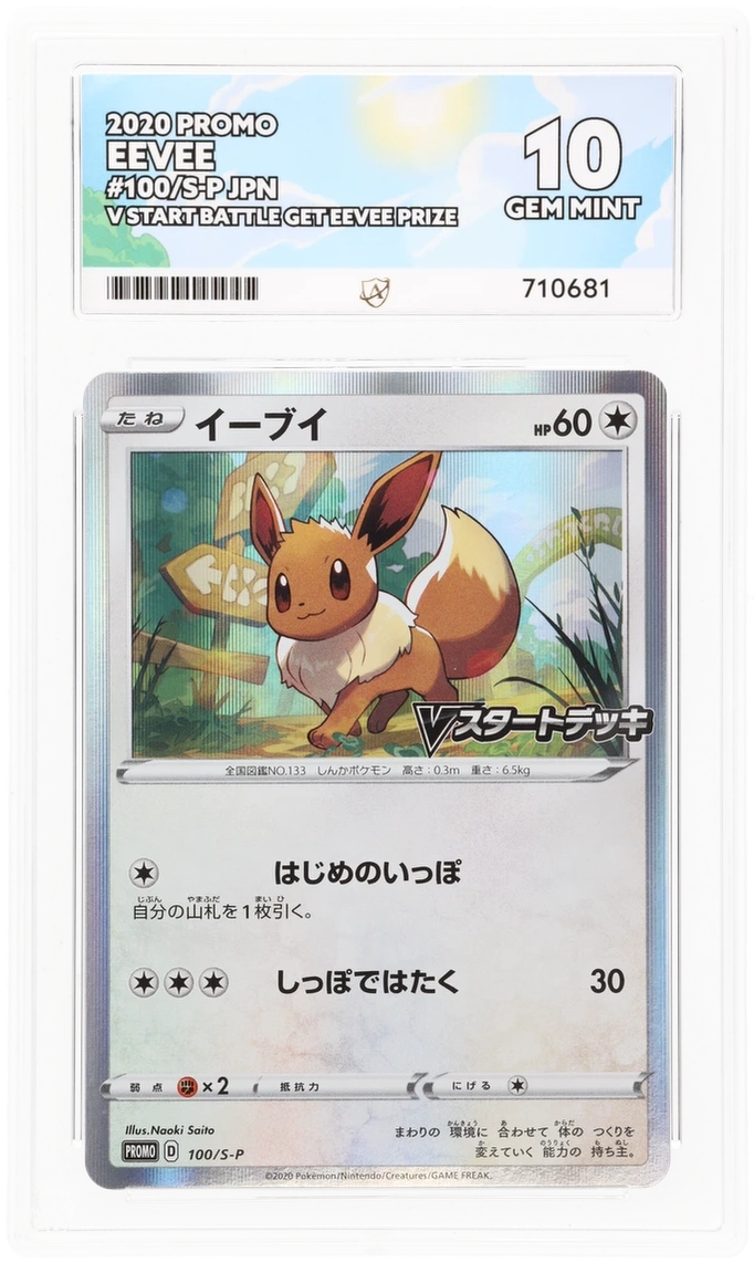 Pokemon | Promo | Eevee | Japanese 100/S-P Ace 10