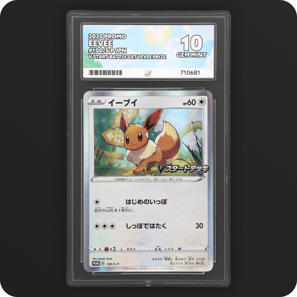 Pokemon | Promo | Eevee | Japanese 100/S-P Ace 10