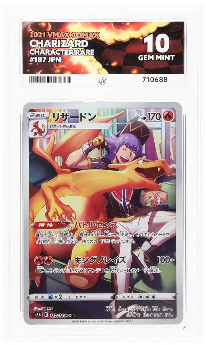 Pokemon | VMAX Climax | Charizard | Japanese 187/184 Ace 10