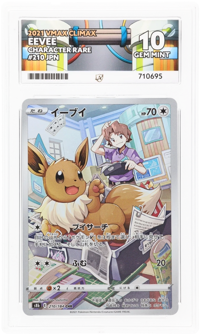 Pokemon | VMAX Climax | Eevee | Japanese 210/184 Ace 10