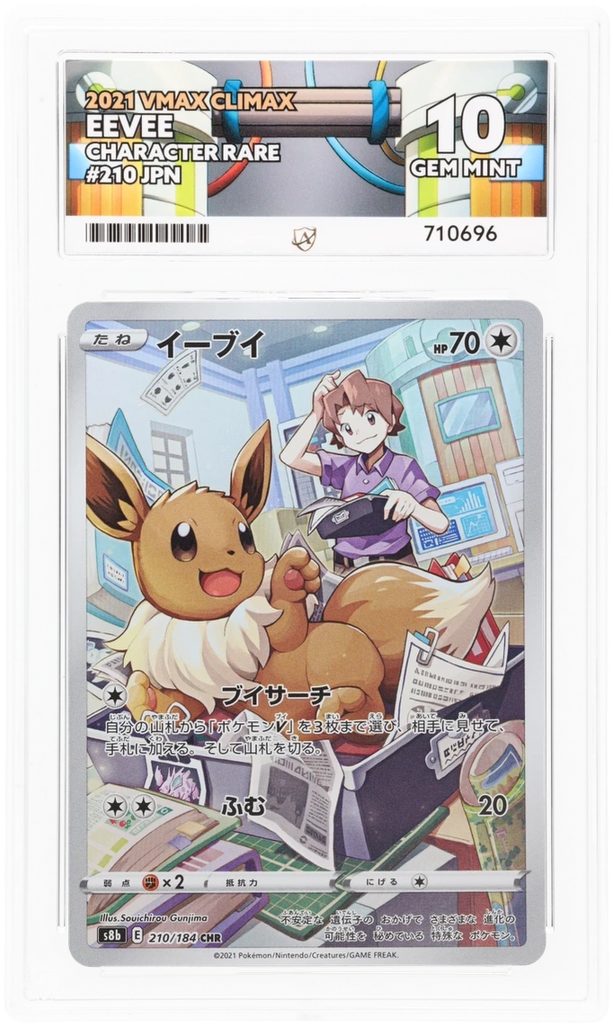 Pokemon | VMAX Climax | Eevee | Japanese 210/184 Ace 10