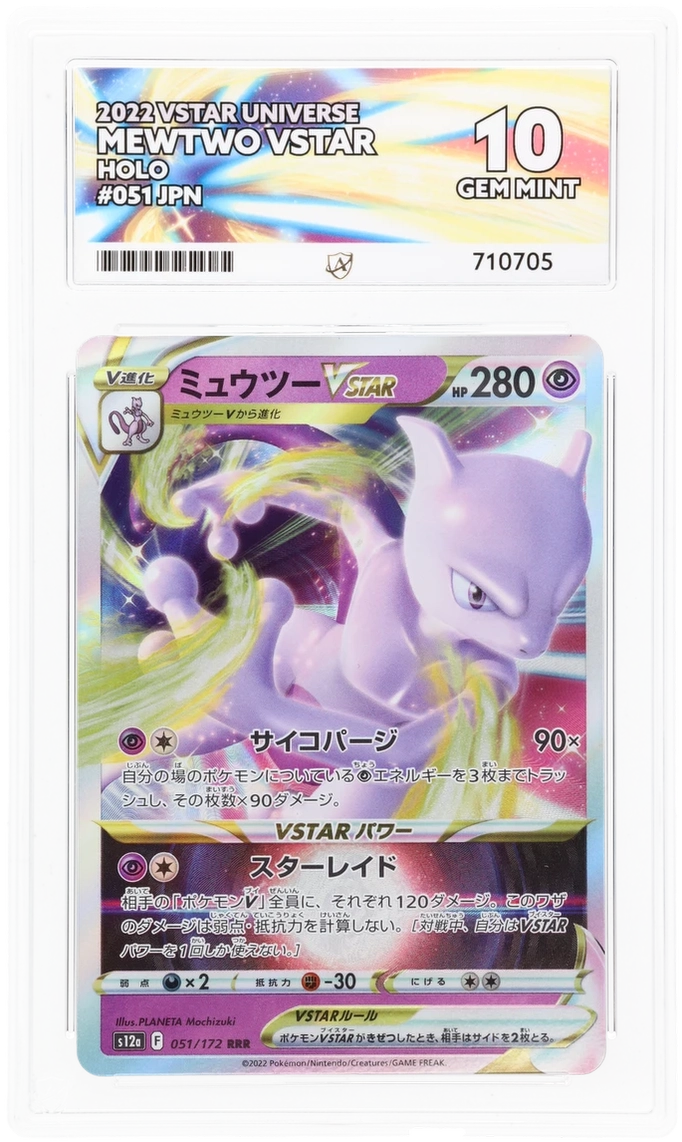 Pokemon | VSTAR Universe | Mewtwo VSTAR | Japanese 051/172 Ace 10