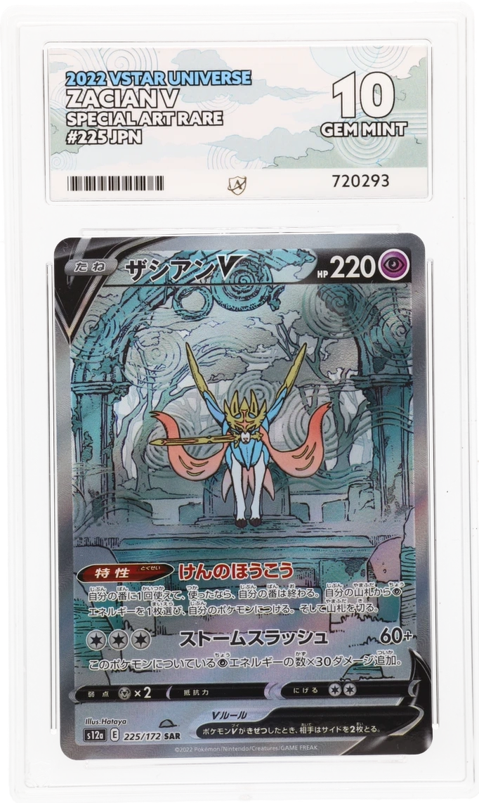 Pokemon | VSTAR Universe | Zacian V | Japanese 225/172 Ace 10