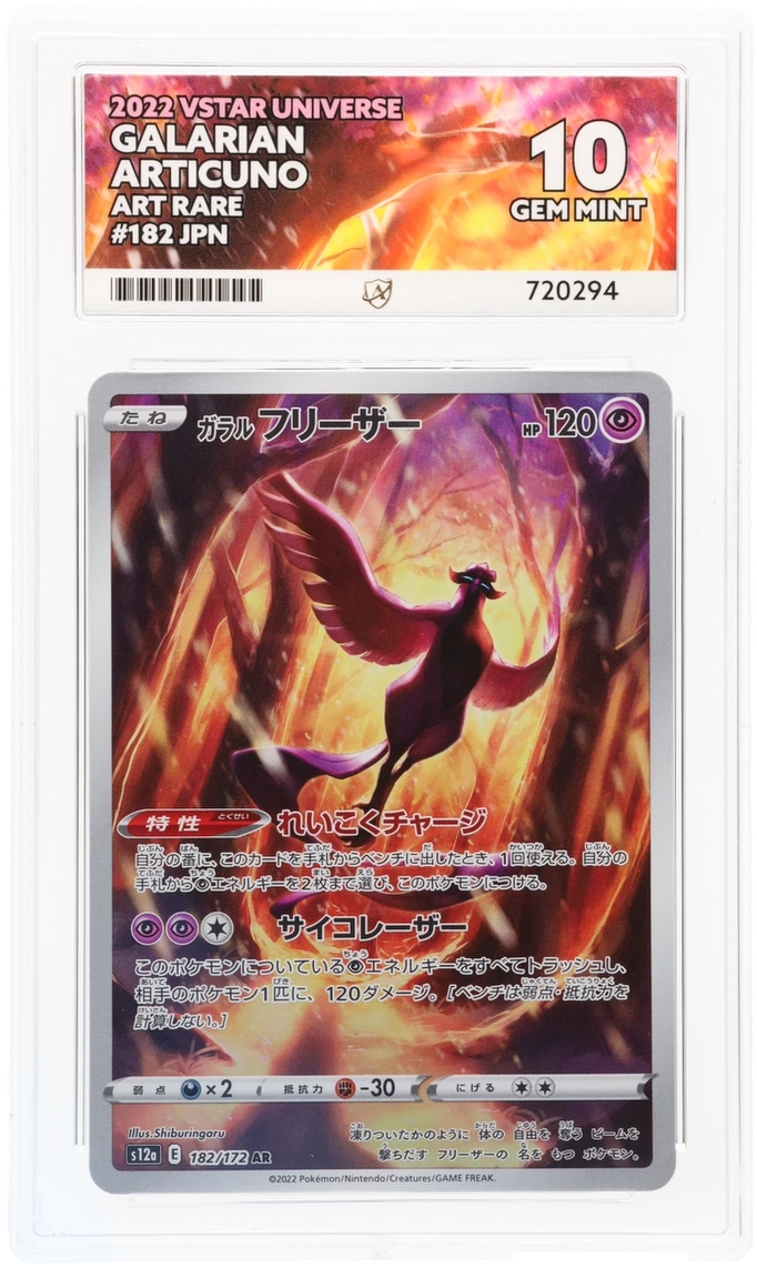 Pokemon | VSTAR Universe | Galarian Articuno | Japanese 182/172 Ace 10