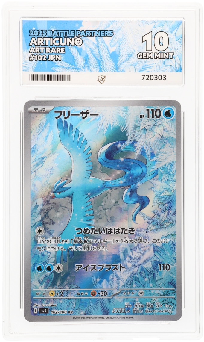 Pokemon | Battle Partners | Articuno | Japanese 102/100 Ace 10
