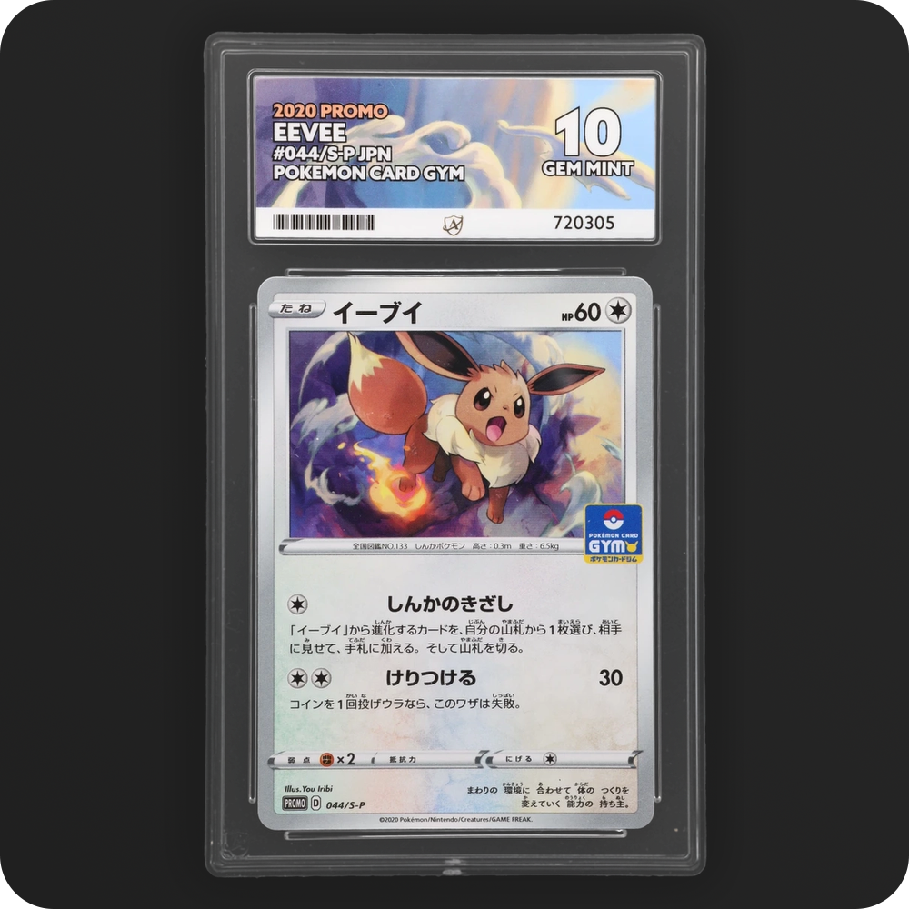 Pokemon | Gym Promo | Eevee | Japanese 044/S-P Ace 10