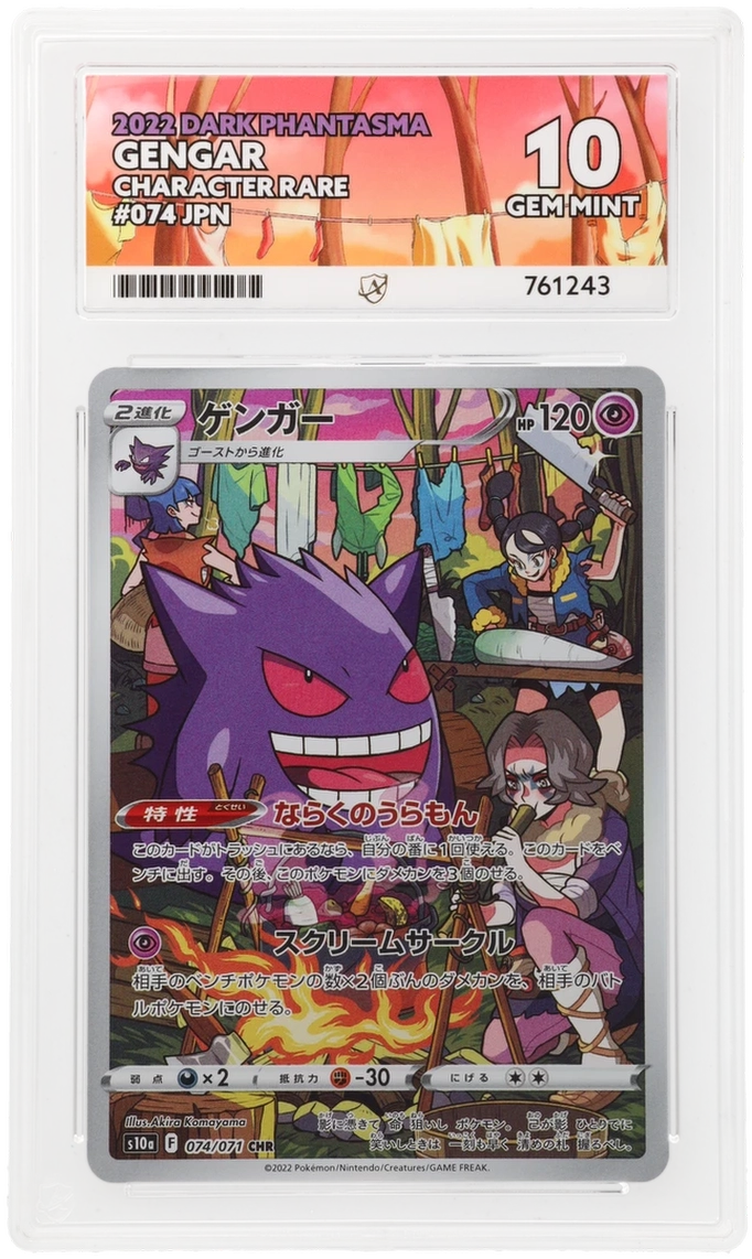 Gengar - ACE 10 (Front)