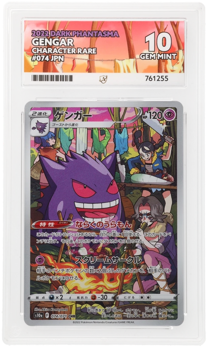 Gengar - ACE 10 (Front)