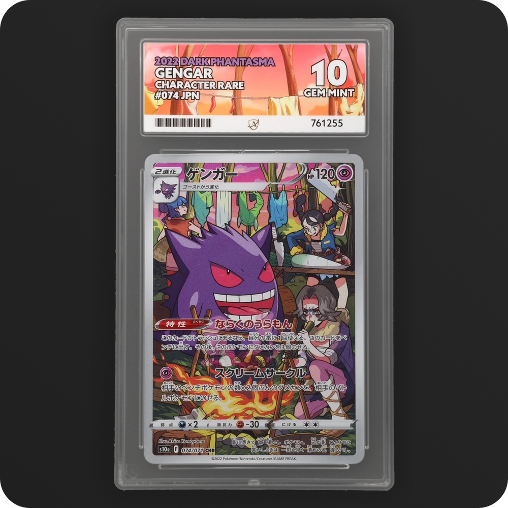 Pokemon | Dark Phantasma | Gengar | Japanese 074/071 Ace 10