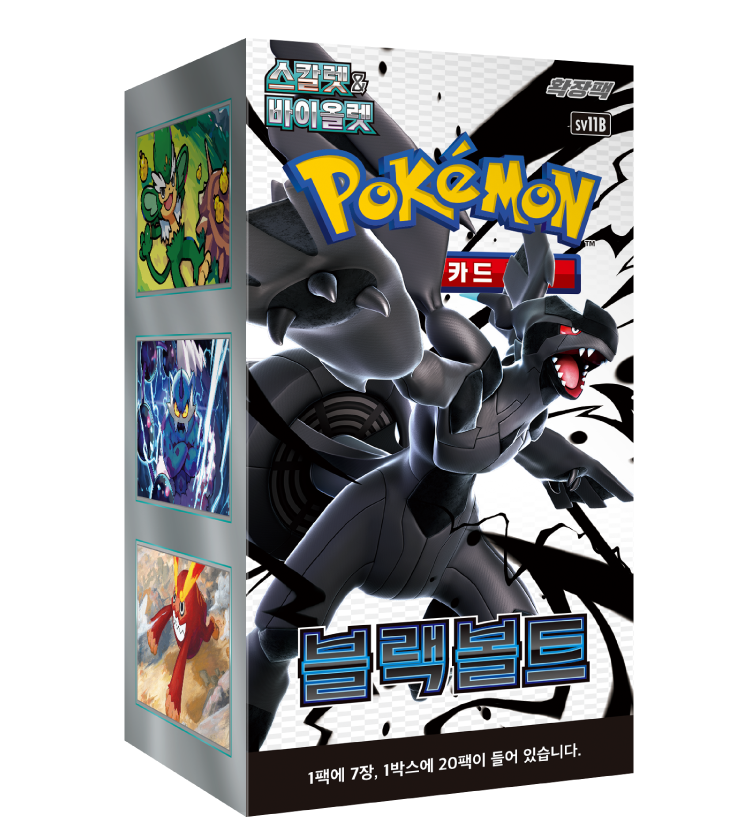 Pokémon Korean TCG: Black Bolt - SV11B - Korean Booster Box