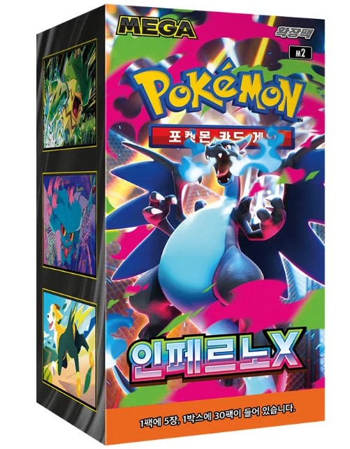 Pokémon Korean TCG: Inferno X - M2 - Korean Booster Box