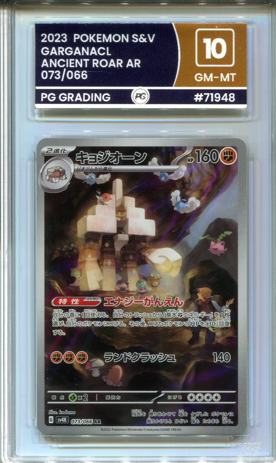 Pokemon - Ancient Roar - Garganacl - 2023 Japanese - Art Rare - 073/066 - PG Grading 10 Gem Mint