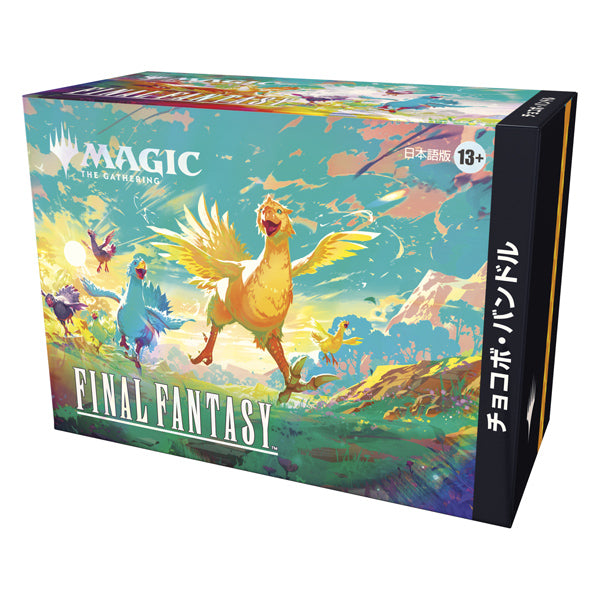 Magic The Gathering: Universes Beyond - Final Fantasy - Chocobo Bundle - Japanese
