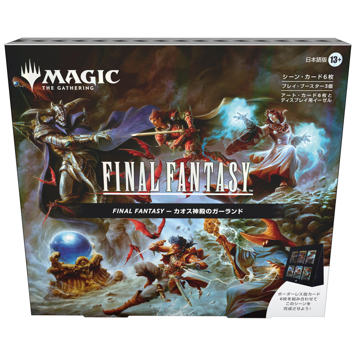 Magic The Gathering: Universes Beyond - Final Fantasy - Scene Box - Garland at the Chaos Shrine - JAPANESE