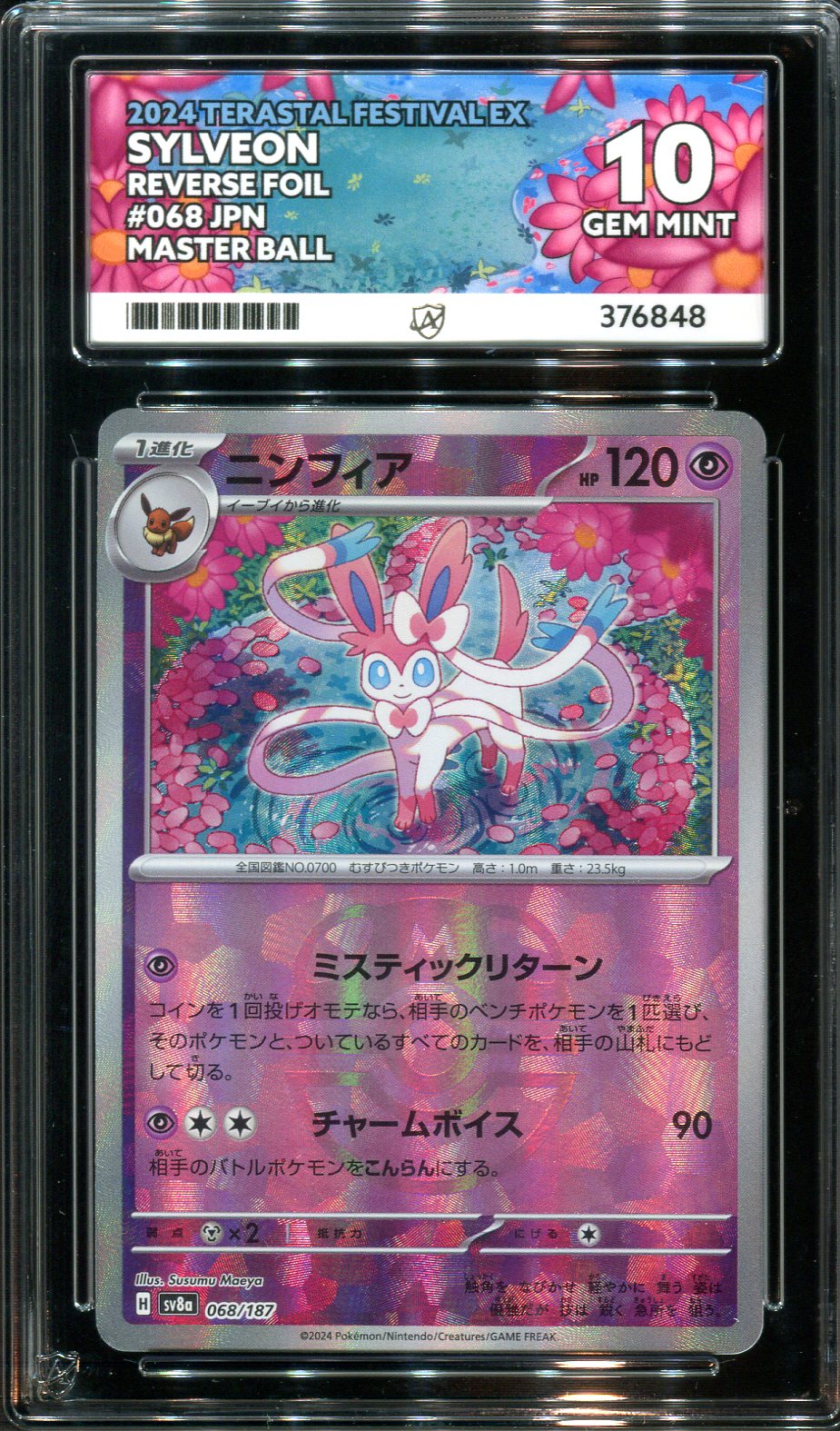 Pokemon - Terastal Festival ex - Sylveon Masterball - 068/187 - Ace Grading - Grade 10 Mint