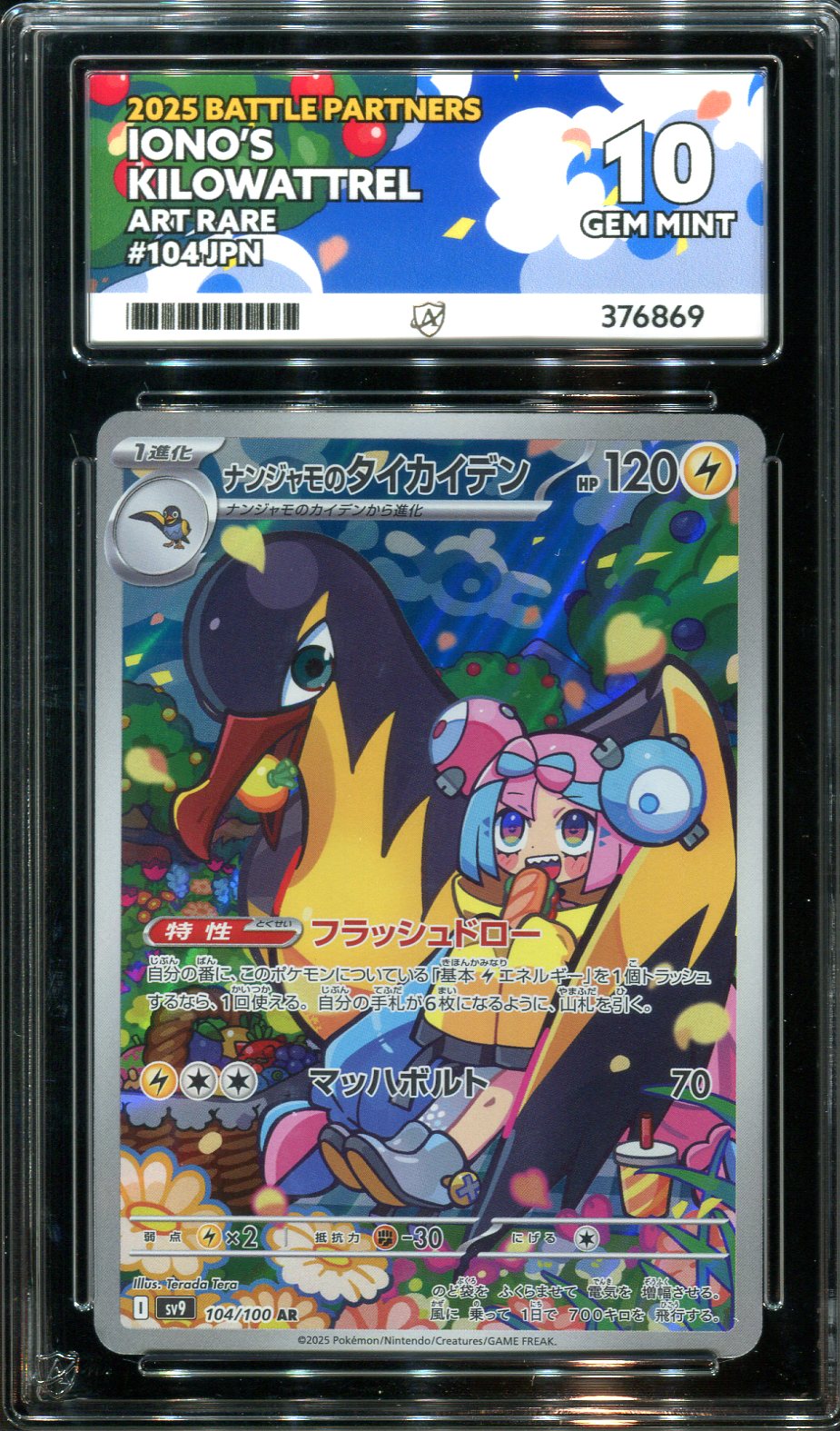 Pokemon - Battle Partners - Iono's Kilowattrel - 104/100 - Ace Grading - Grade 10 Mint