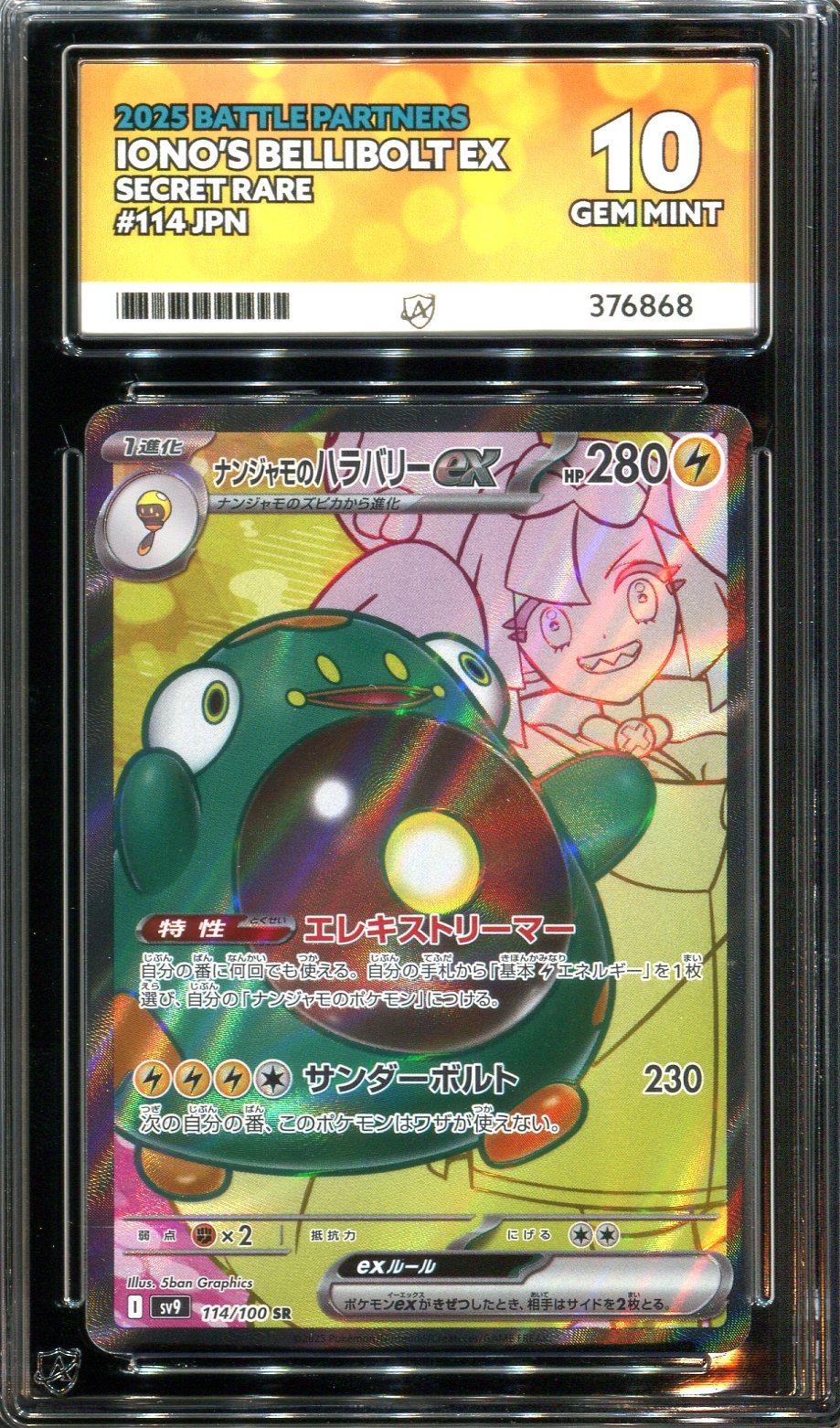 Pokemon - Battle Partners - Iono's Bellibolt ex - 114/100 - Ace Grading - Grade 10 Mint
