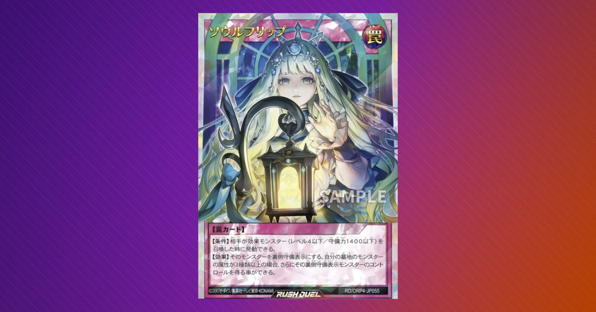 Soul Flip Yu-Gi-Oh! Rush Duel card artwork featuring an ethereal anime character with flowing hair holding an ornate lantern surrounded by mystical energy