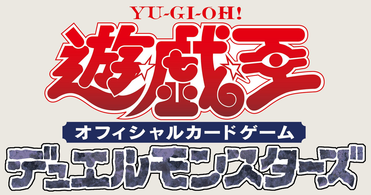 Yu-Gi-Oh! Official Card Game logo with Japanese text for Utility Selection product announcement
