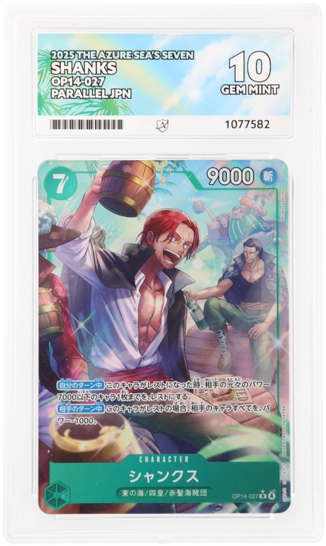 Shanks - ACE 10   (Front)