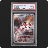 Pokemon | Pokemon 151 | Mr. Mime | Japanese 179/165 PSA 10