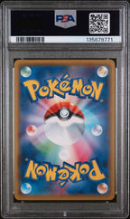 Vaporeon - PSA 10 (Back)