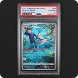 Pokemon | VMax Climax | Vaporeon | Japanese 189/184 PSA 10