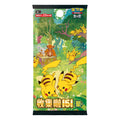 Pokémon Collect 151 Gathering (151C) - Jumbo Booster Box (Simplified Chinese)