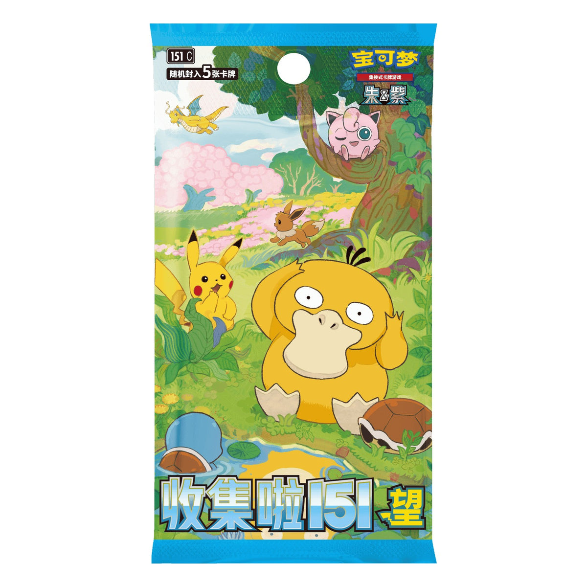 Pokémon Collect 151 Hope (151C) - Booster Box (Simplified Chinese)