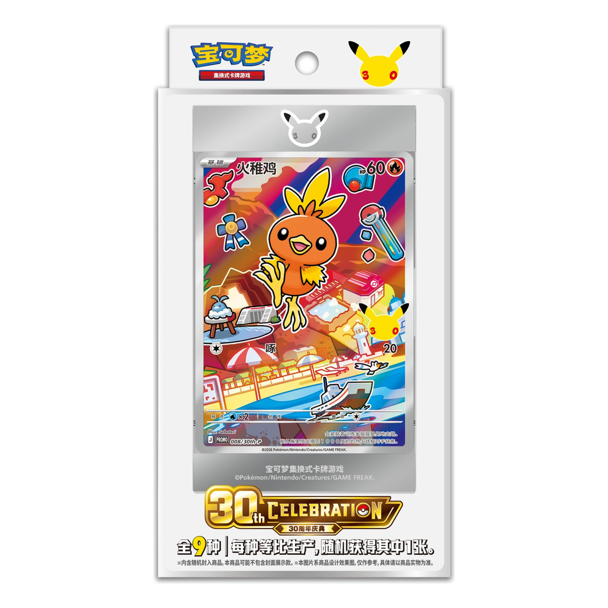 Pokémon 30th Celebration - First Partner Special Illustration Set Vol.3 (Simplified Chinese)