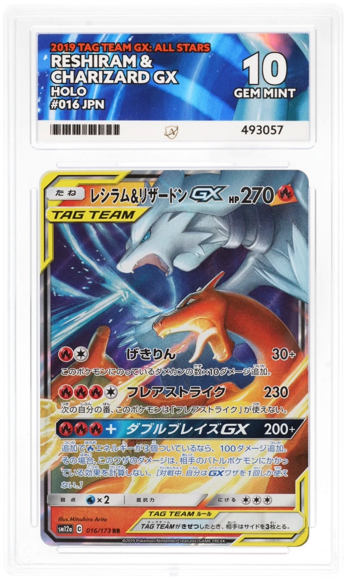 Reshiram & Charizard GX - ACE 10   (Front)