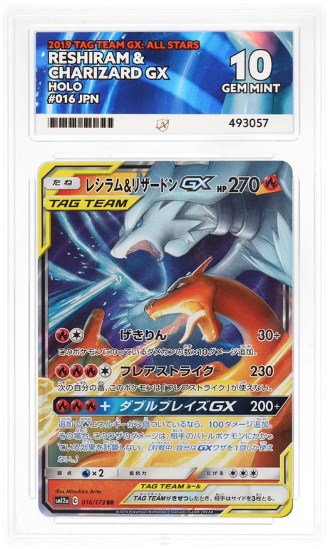 Reshiram & Charizard GX - ACE 10   (Front)