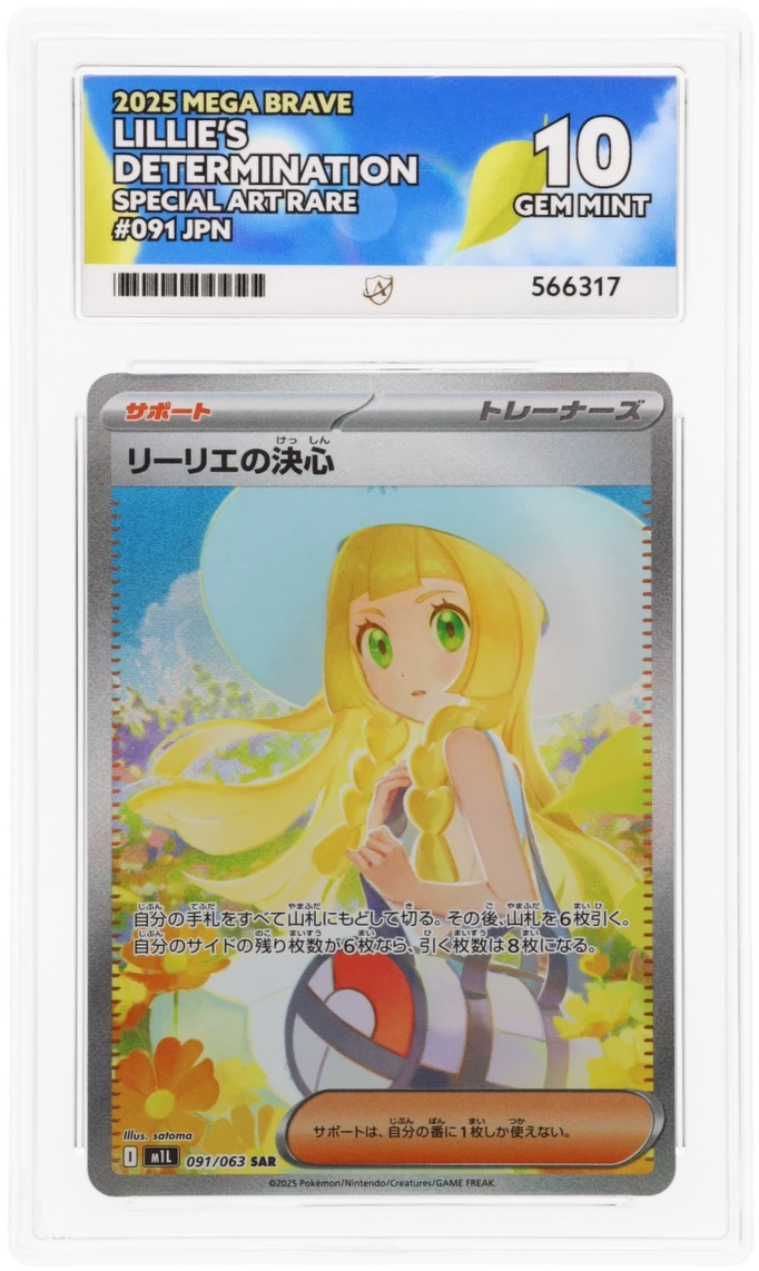 Lillie's Determination - ACE 10   (Front)