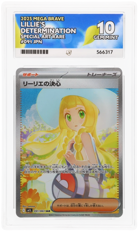 Lillie's Determination - ACE 10   (Front)