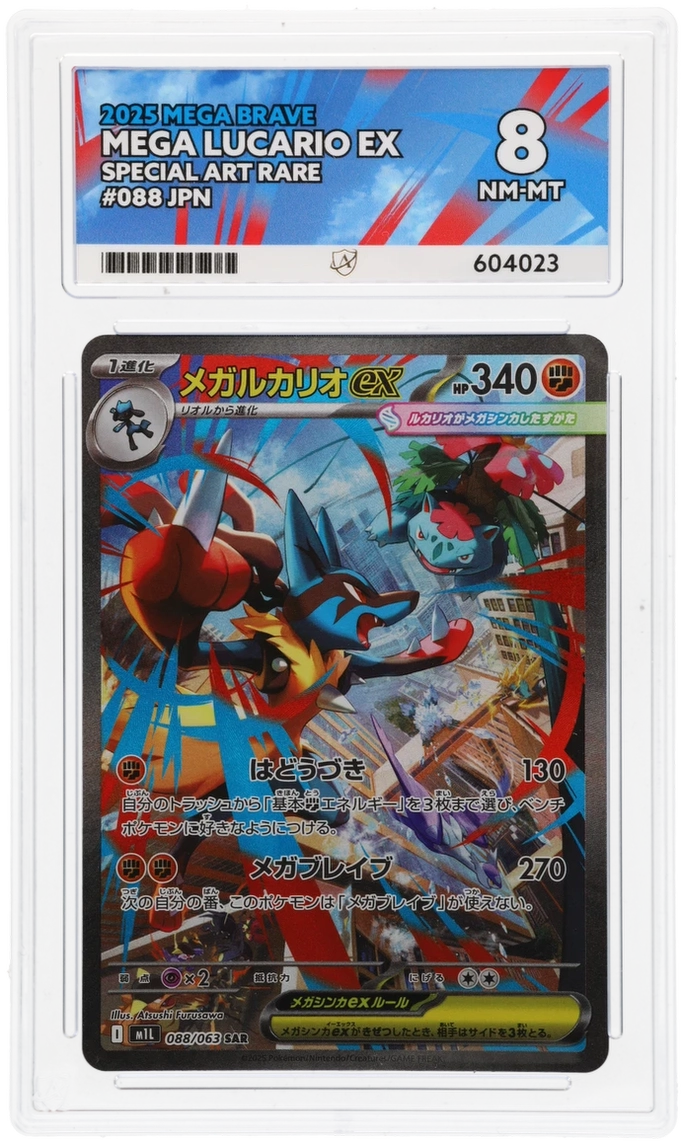 Mega Lucario ex - ACE 8   (Front)