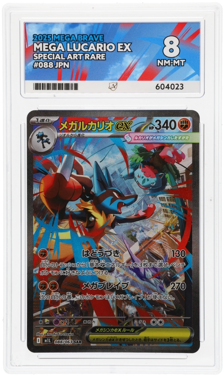 Mega Lucario ex - ACE 8   (Front)