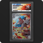 Pokemon | Battle Partners | Lycanroc | 107/100 Ace 10
