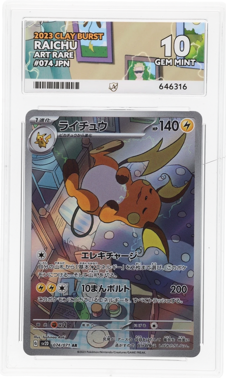Raichu - ACE 10   (Front)