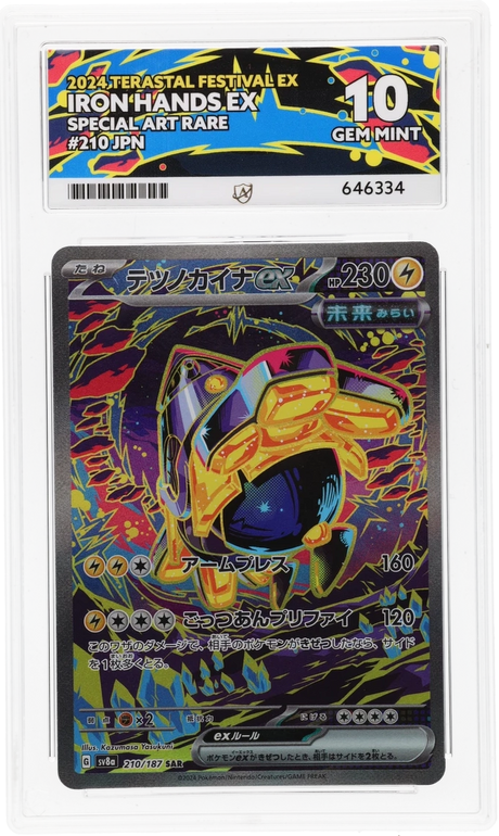 Iron Hands ex - ACE 10   (Front)