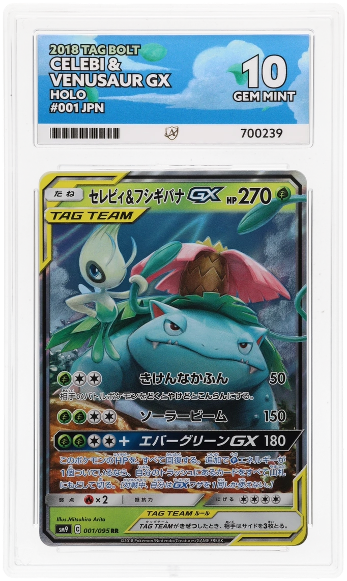 Celebi & Venusaur GX - ACE 10   (Front)