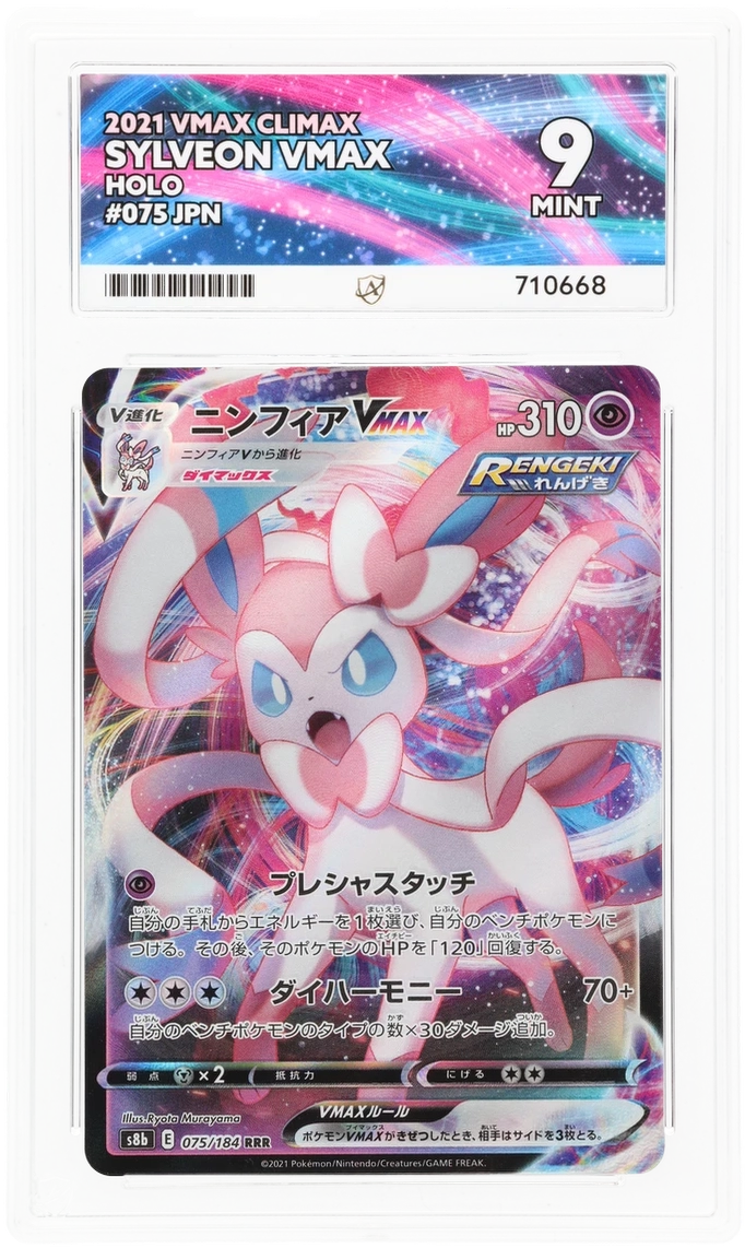 Pokemon | VMAX Climax | Sylveon VMAX | Japanese 075/184 Ace 9