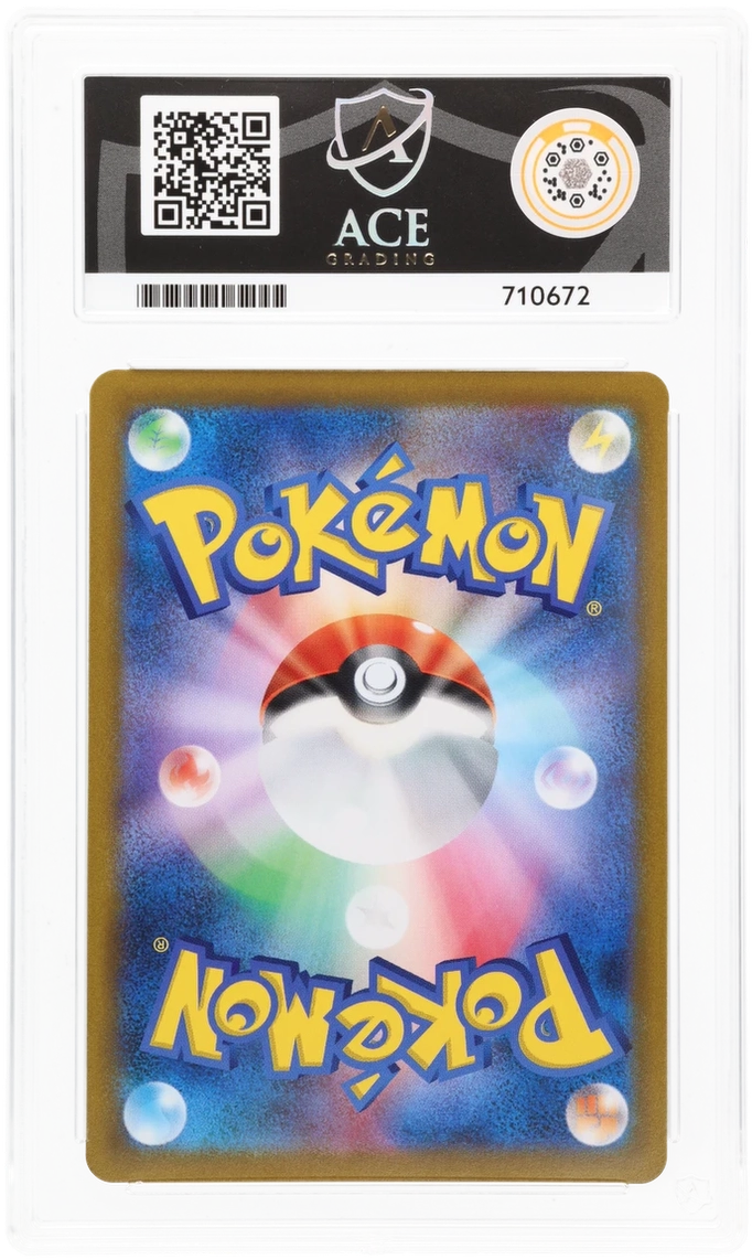 Pokemon | VMAX Climax | Umbreon VMAX | Japanese 101/184 Ace 9