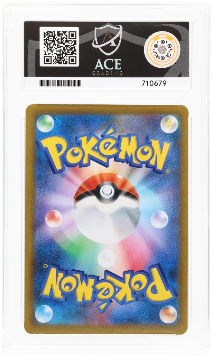 Pokemon | VMAX Climax | Pikachu VMAX | Japanese 046/184 Ace 9