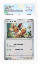 Pokemon | Promo | Eevee | Japanese 100/S-P Ace 10