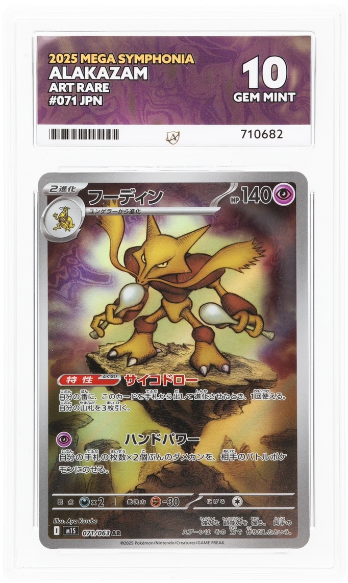 Pokemon | Mega Symphonia | Alakazam | Japanese 071/063 Ace 10