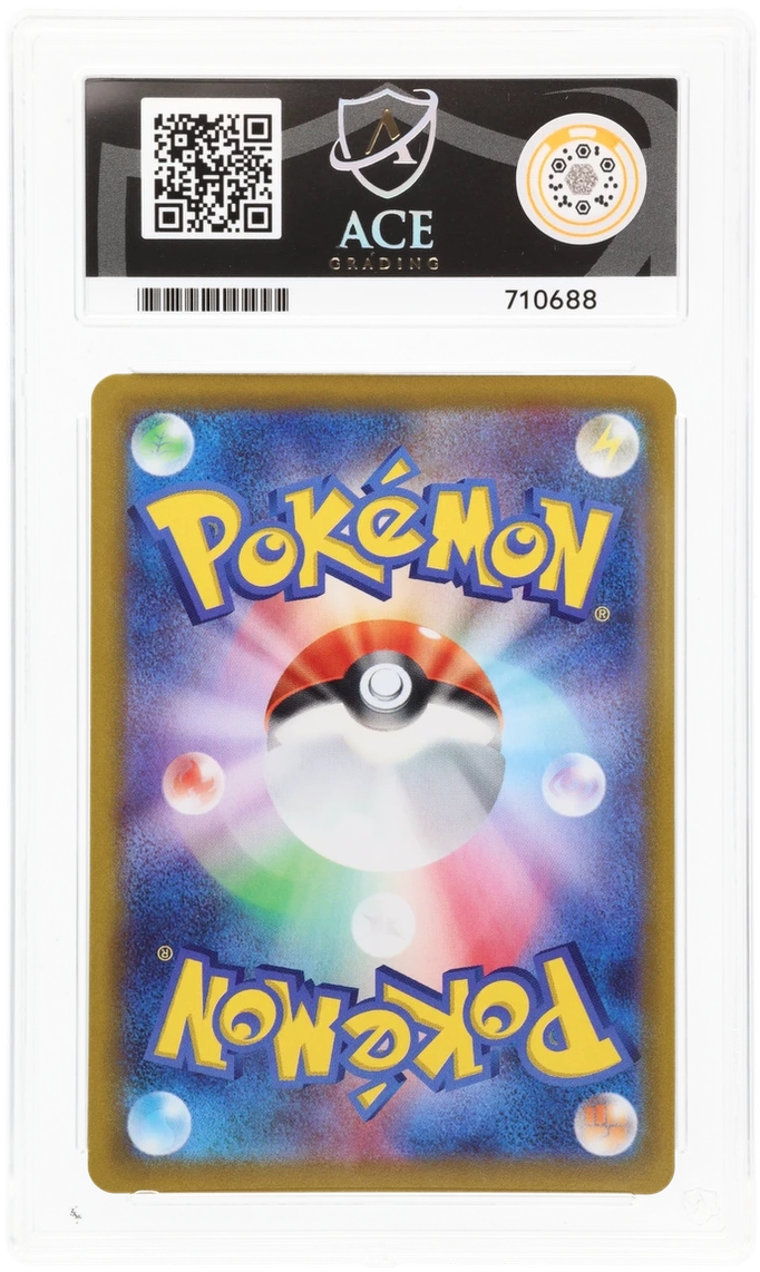 Pokemon | VMAX Climax | Charizard | Japanese 187/184 Ace 10