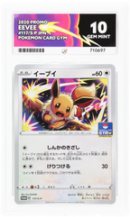 Pokemon | Promo | Eevee | Japanese 117/S-P Ace 10