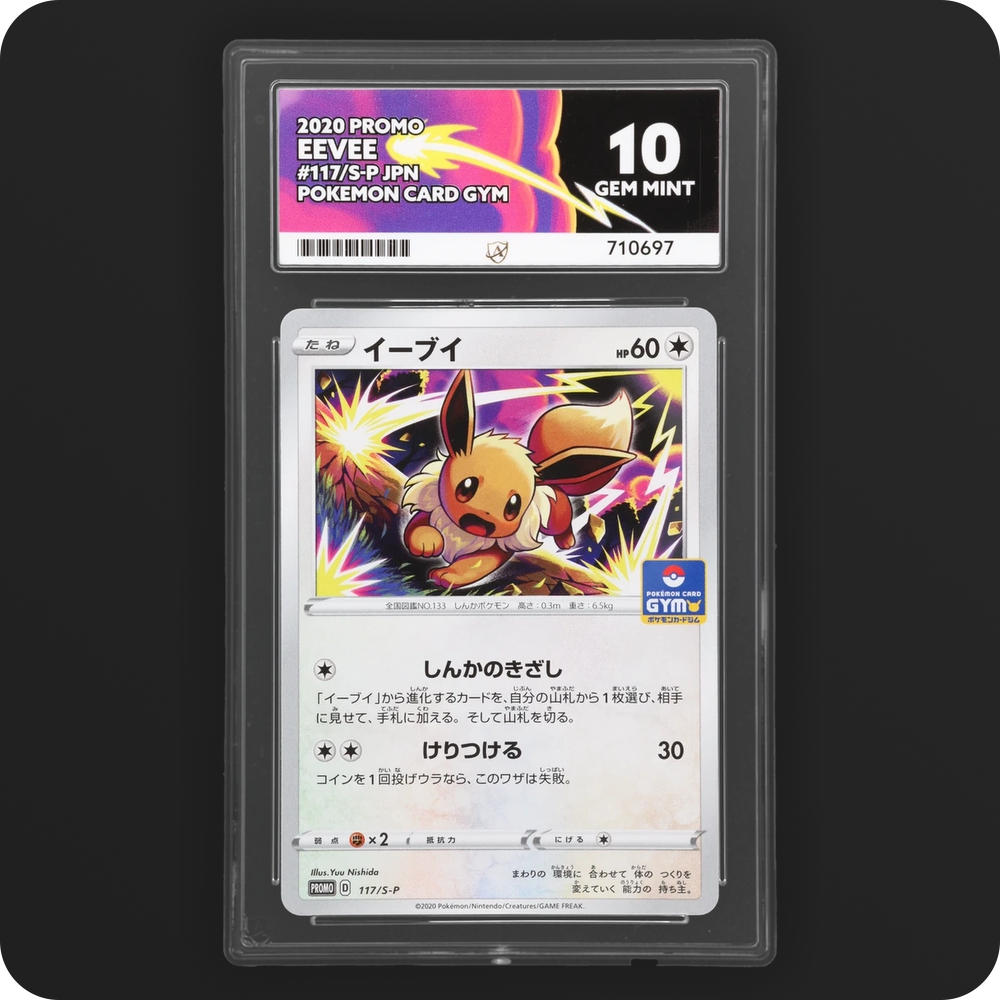 Pokemon | Promo | Eevee | Japanese 117/S-P Ace 10