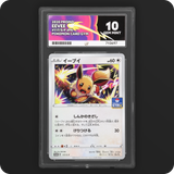Pokemon | Promo | Eevee | Japanese 117/S-P Ace 10